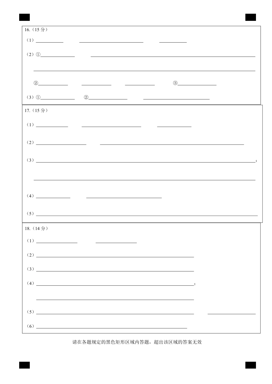 化学答题卡(1).pdf