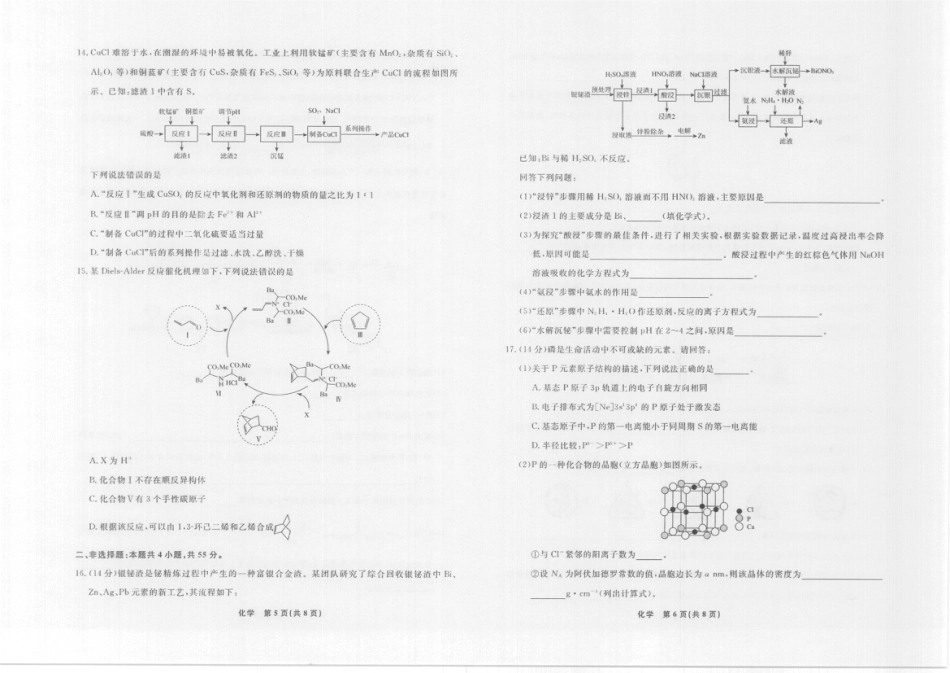化学高三10月辽宁联考正文-8k(1).pdf