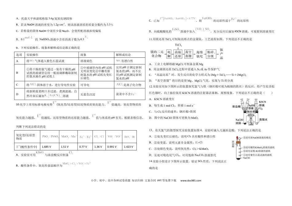 化学平行.docx