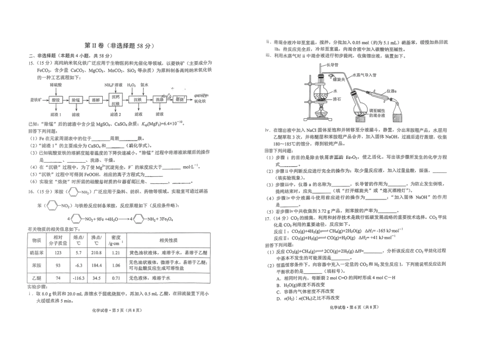 化学试卷 昆(1).pdf