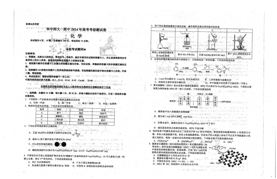 化学试卷(2).pdf