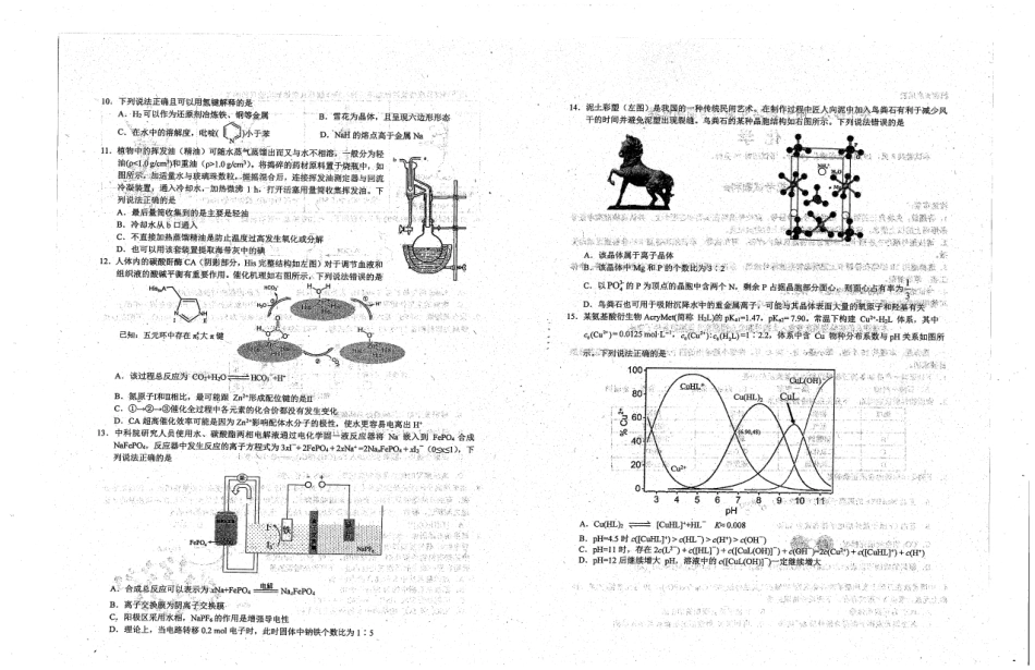 化学试卷(2).pdf