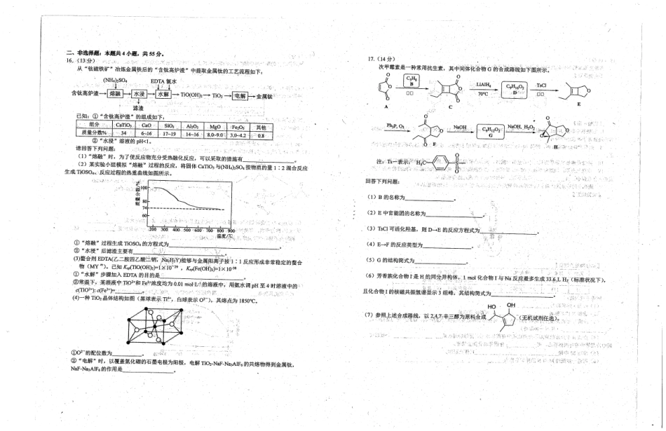 化学试卷(2).pdf