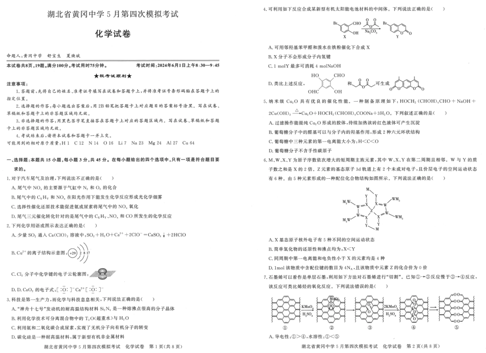 化学试卷+答题卡(1).pdf