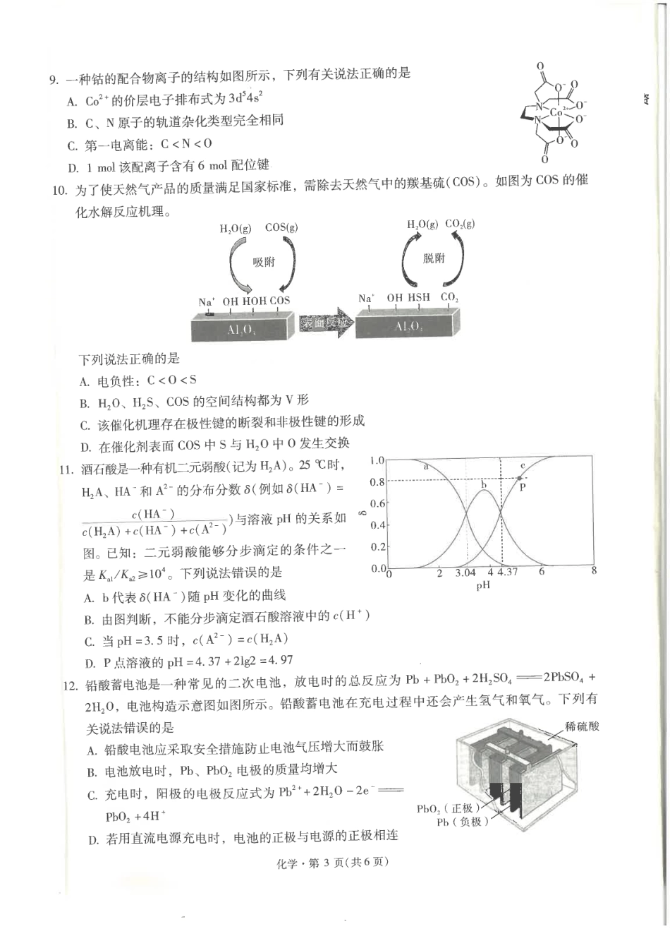 化学试卷+昆一中25届高三第二次月考（高中试卷君）(1).pdf