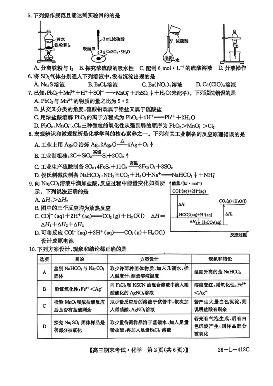 化学试卷-黑龙江省齐齐哈尔市2026届高三上学期1月期末考试（26—L—412C）(1).pdf