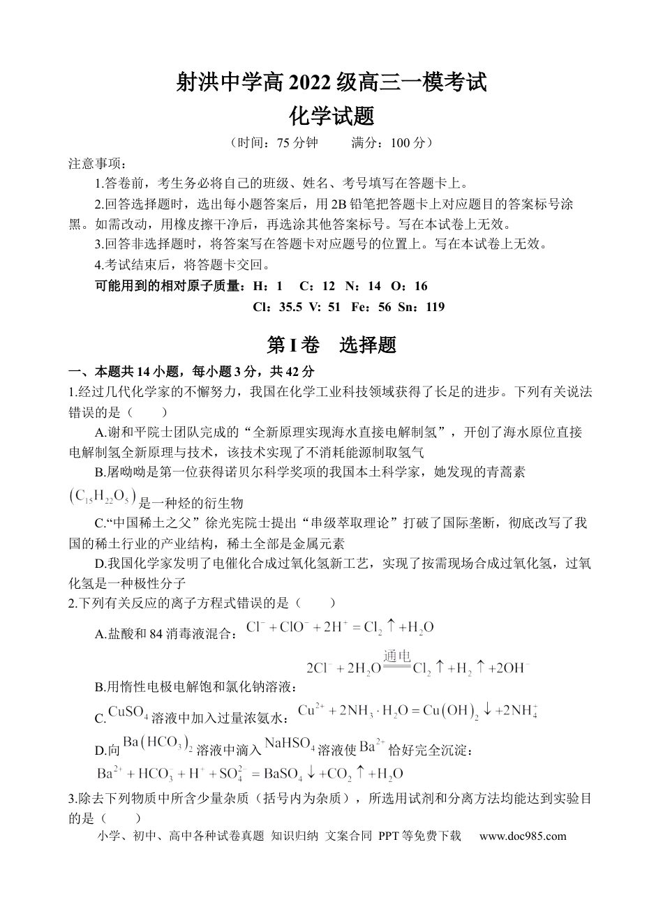 化学试题(1).docx