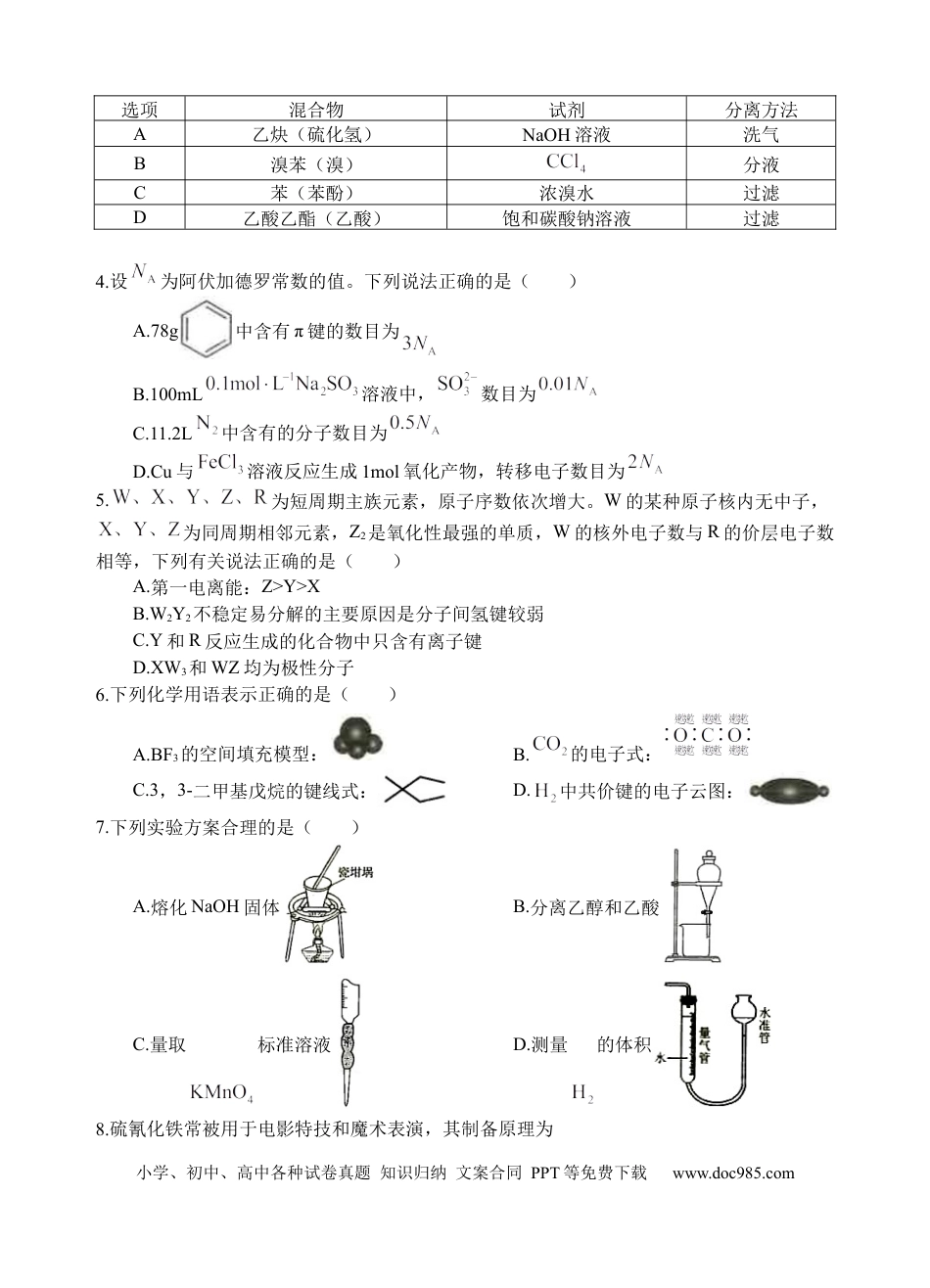 化学试题(1).docx
