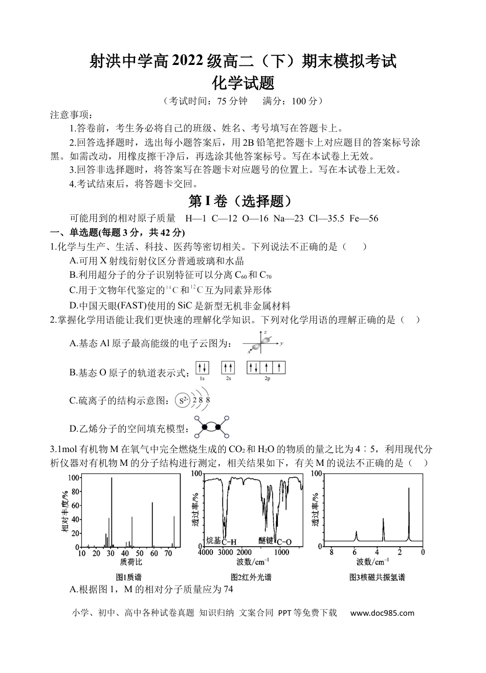化学试题(2).docx