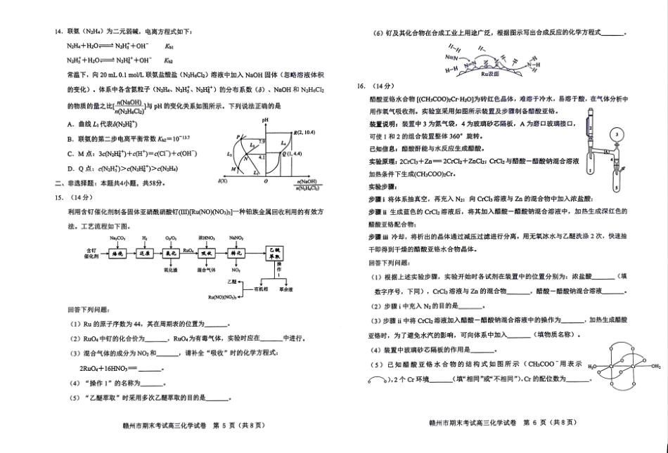 化学试题（无答案）(1).pdf