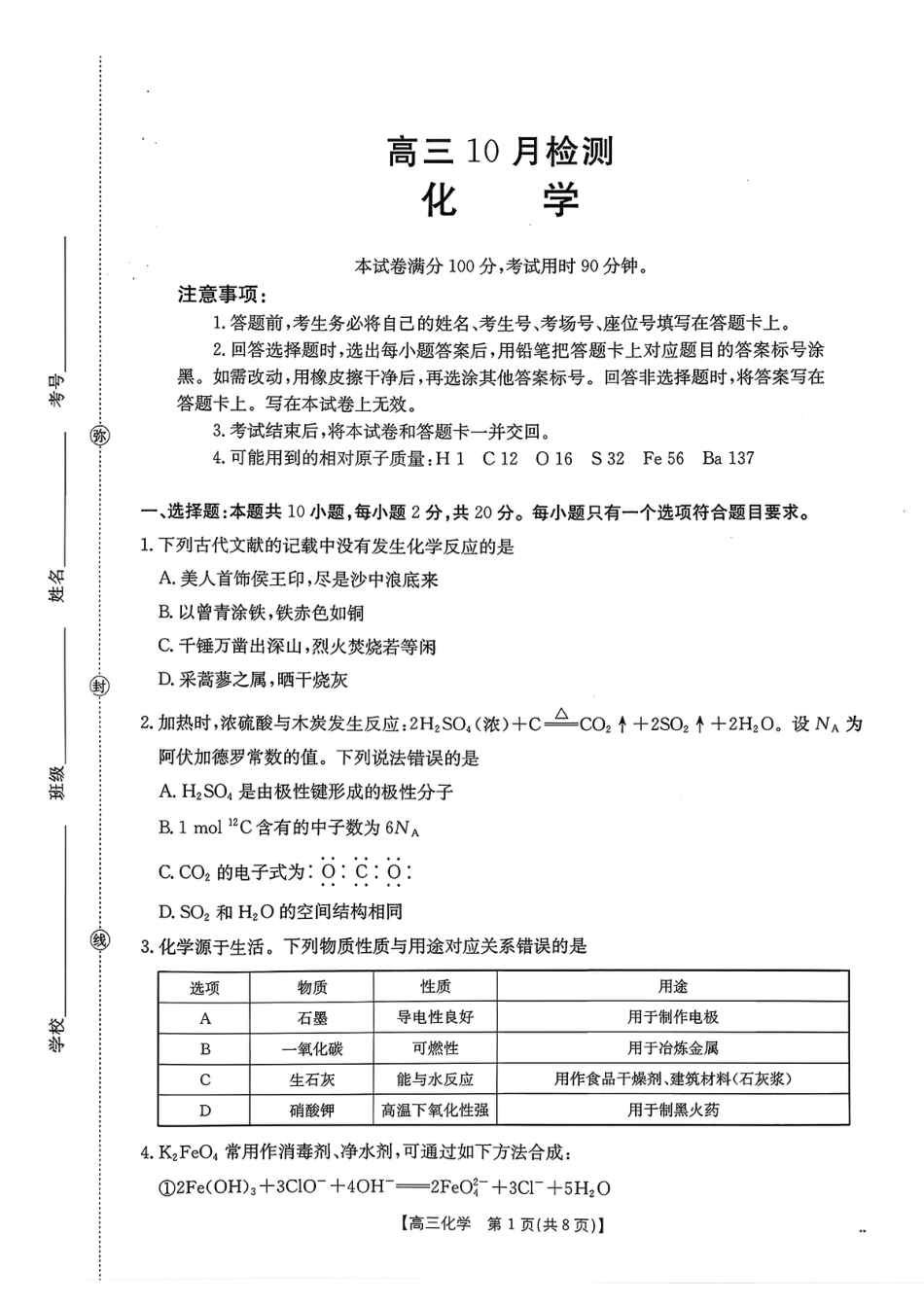 化学试题及参考答案(1).pdf