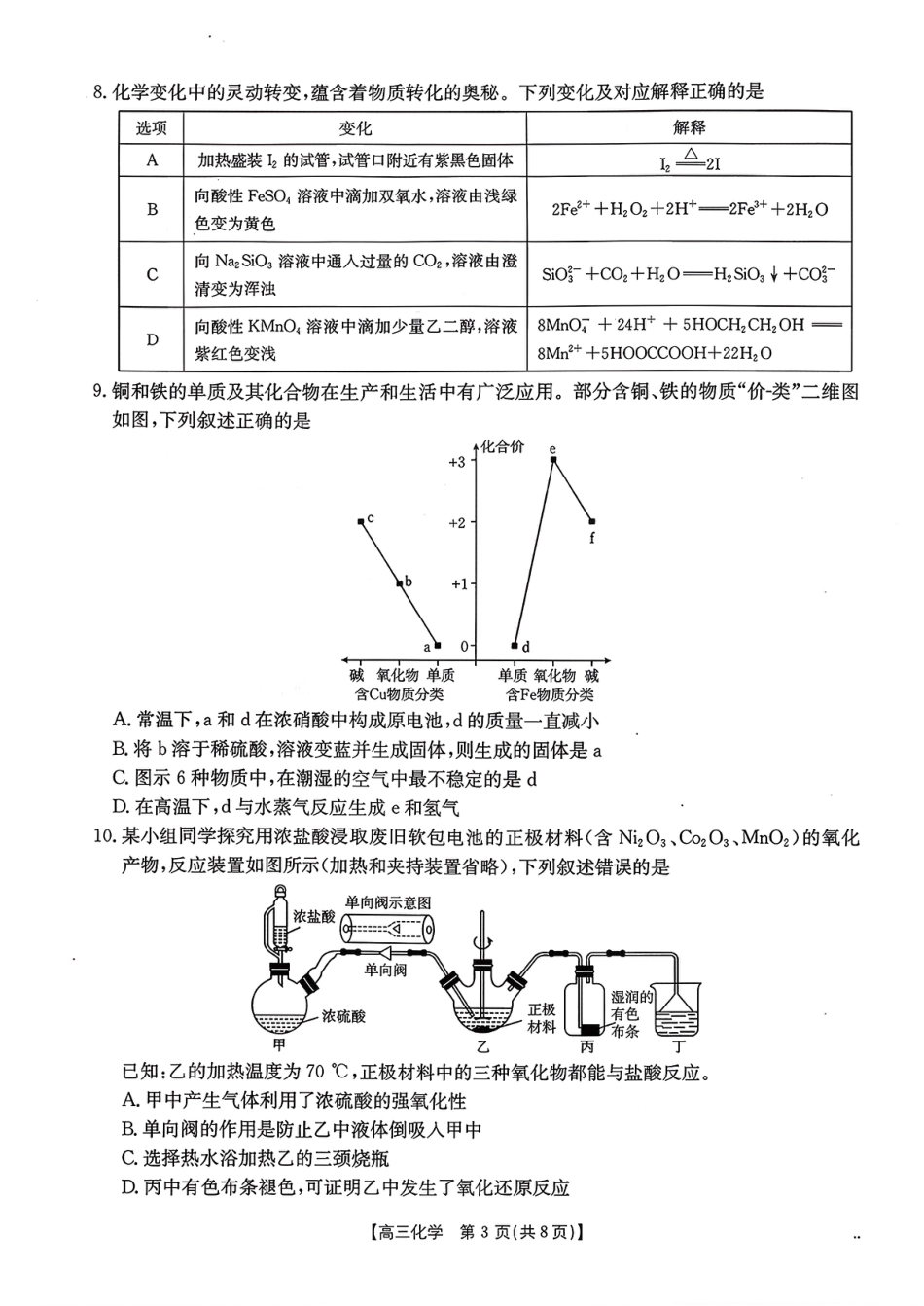 化学试题及参考答案(1).pdf