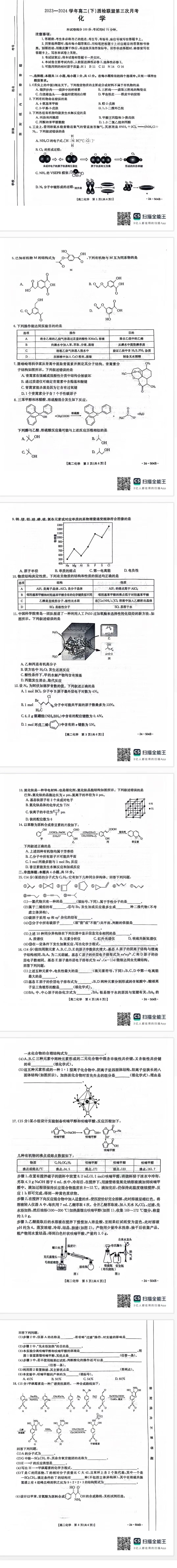 化学试题及答案(1).pdf