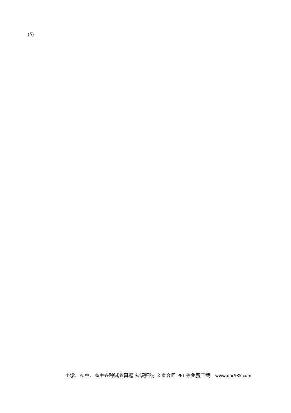 化学致远答案(1).docx