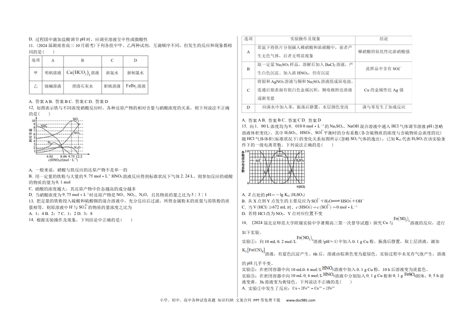 吉林省白城市实验高级中学2025届高三上学期1月期化学+答案(4).docx