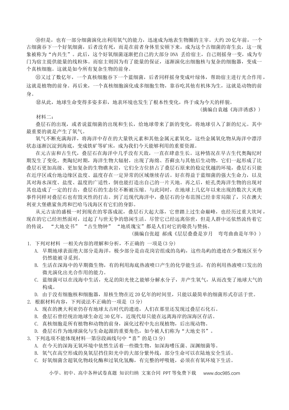 江苏省南京市、盐城市2025届高三上学期第一次模拟考试语文试题（含答案）(1).docx