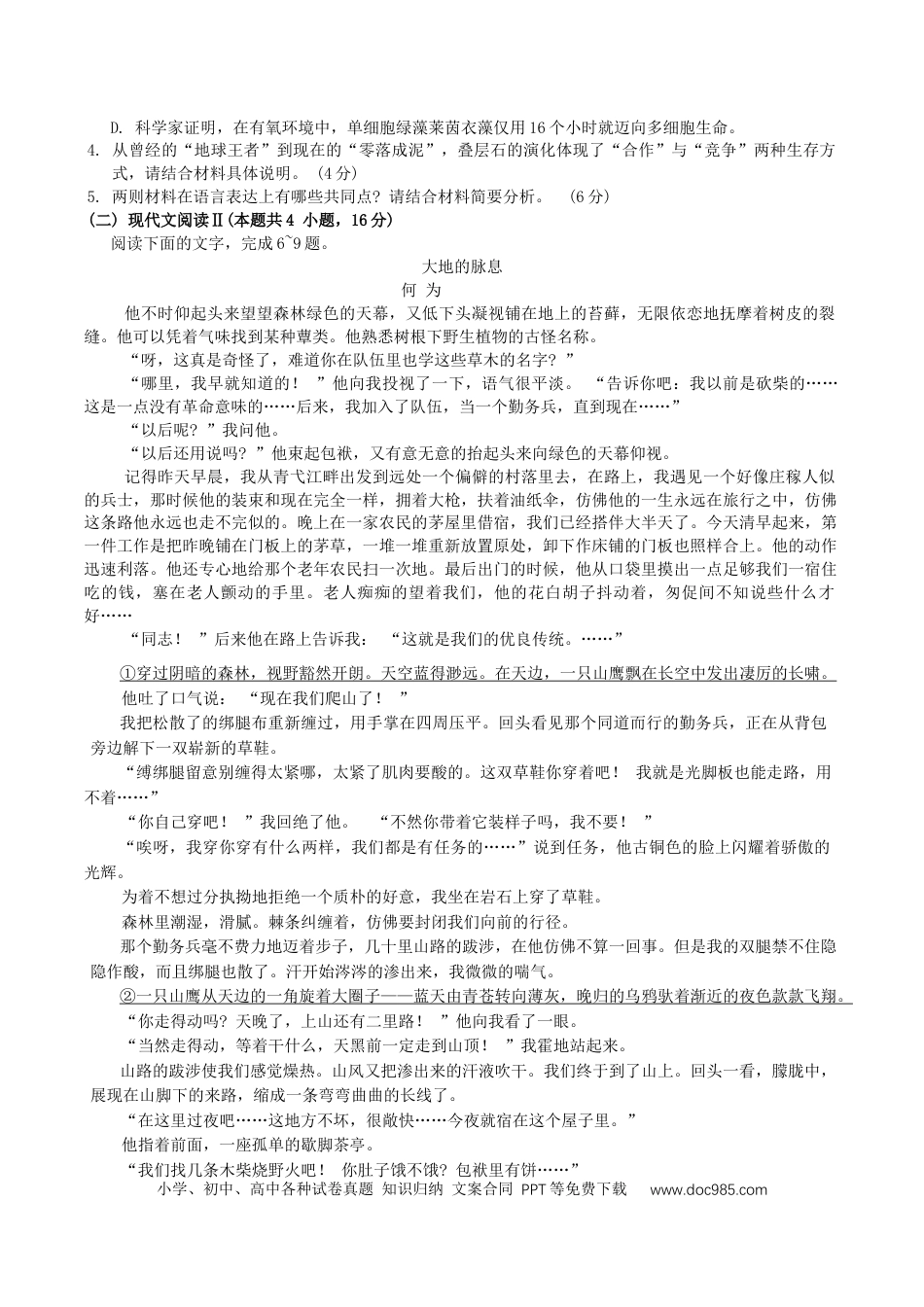 江苏省南京市、盐城市2025届高三上学期第一次模拟考试语文试题（含答案）(1).docx