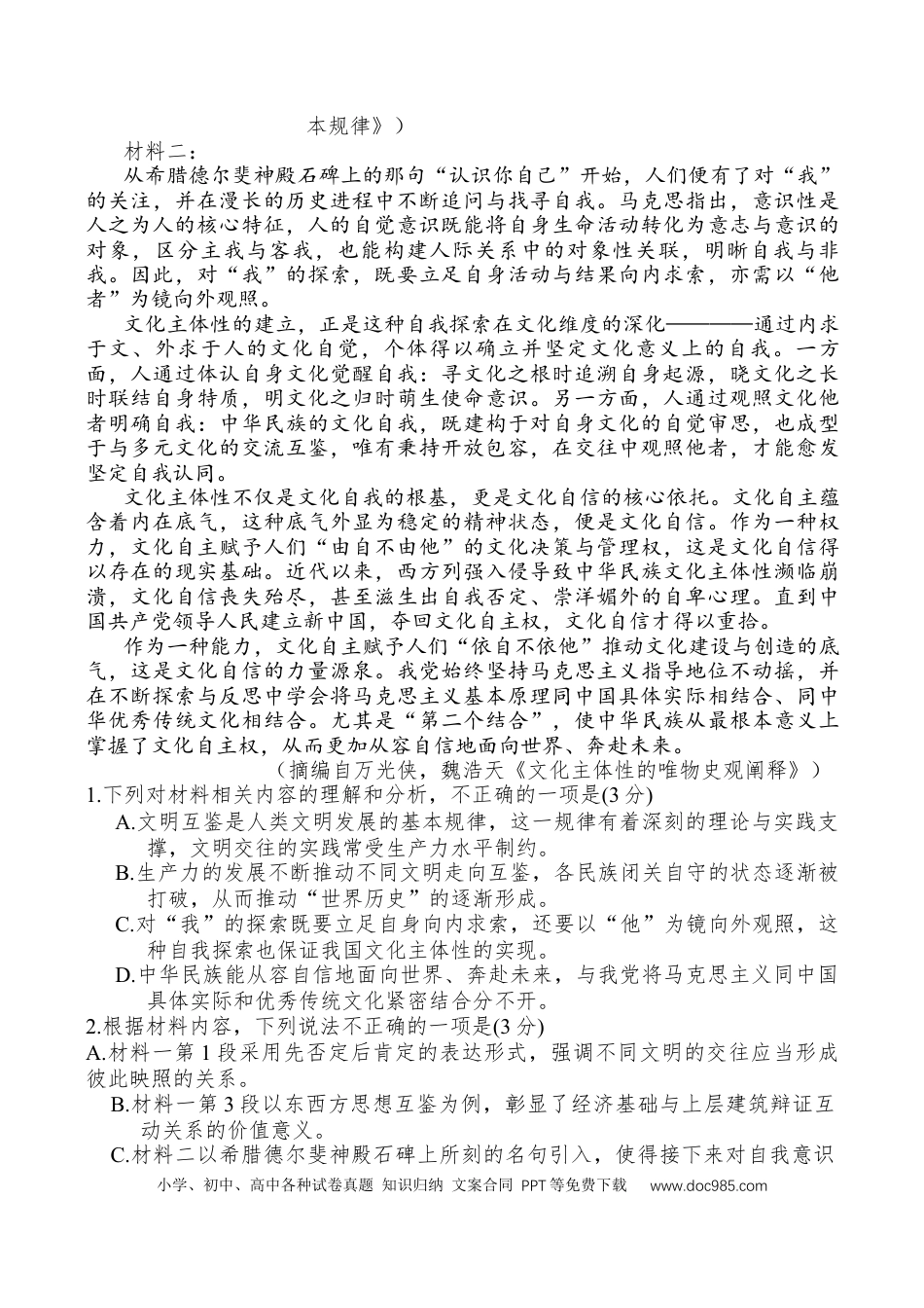 江苏省南通市海安市2026届高三年级上学期期中学业质量监测语文试卷（含答案）(1).docx