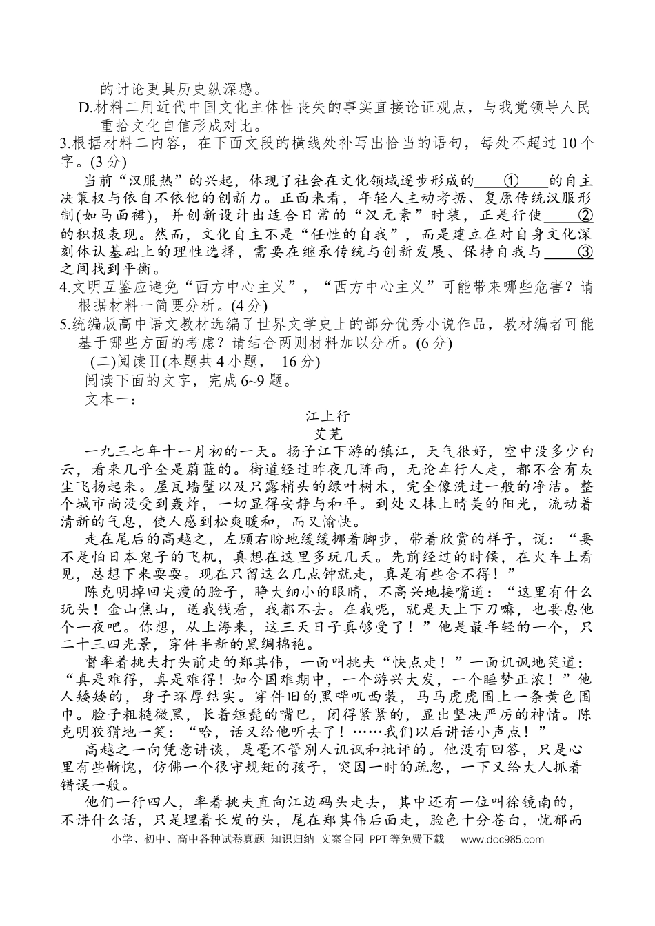 江苏省南通市海安市2026届高三年级上学期期中学业质量监测语文试卷（含答案）(1).docx
