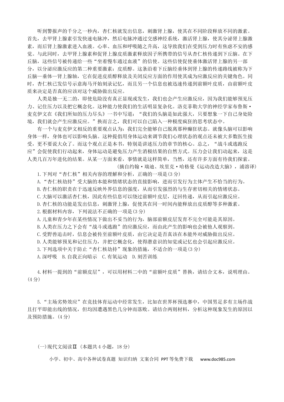 江苏省无锡市江阴市三校联考2025-2026学年高三上学期12月月考语文试题.docx