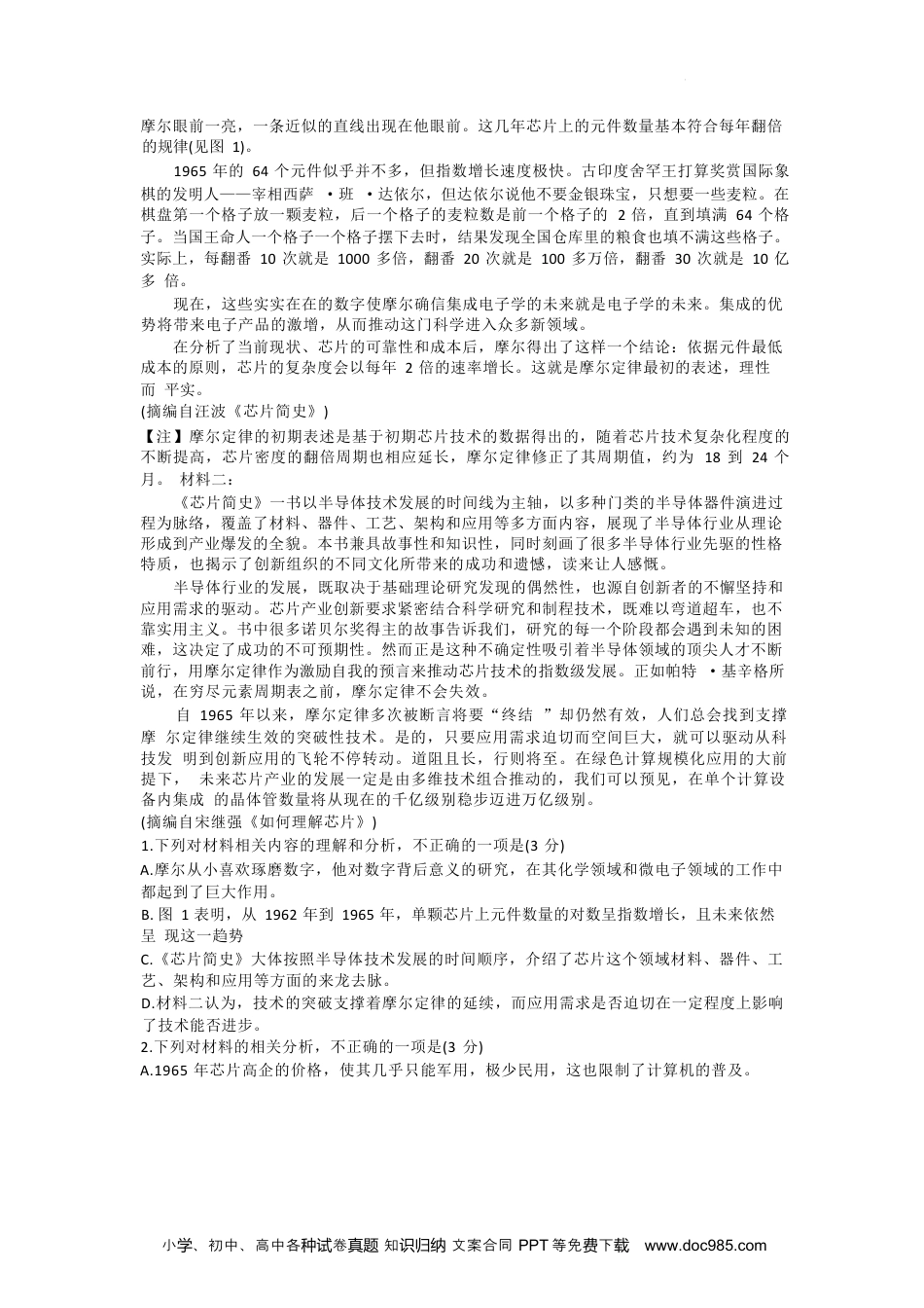 江苏省盐城市2024届高三年级下学期5月月末考前指导卷语文试题+答案(1).docx