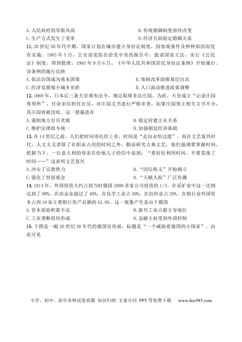 江苏省扬州中学2024-2025学年高三下学期2月月考历史试题+答案(2).docx