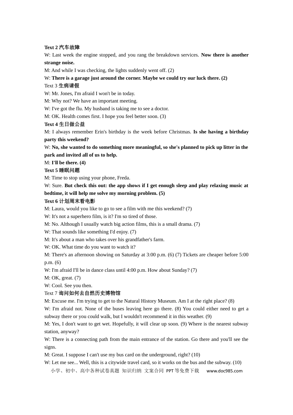 江西省八所重点中学2026届高三联考 英语答案(1).docx