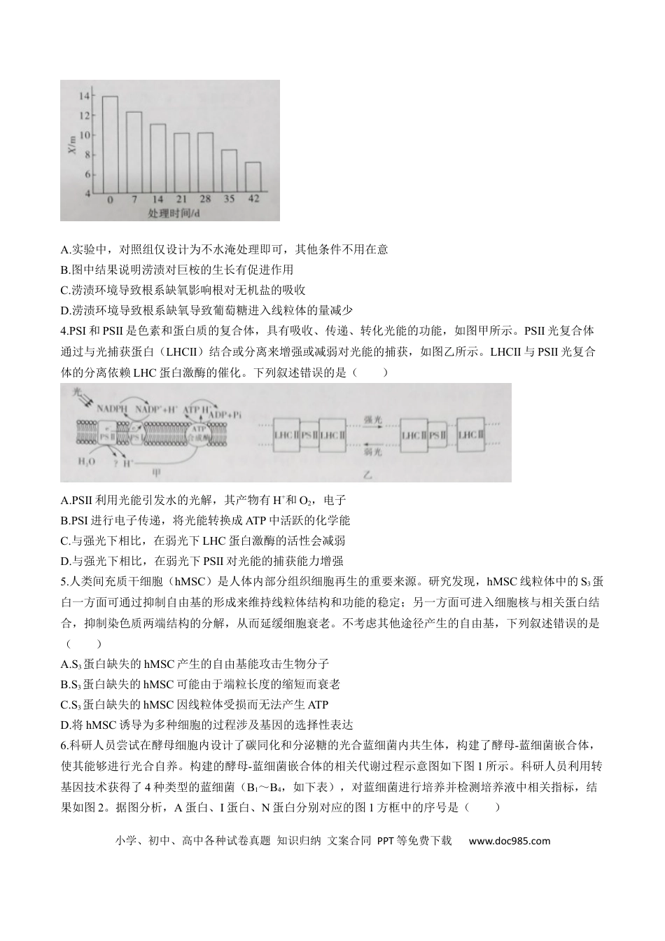 江西省赣州市十八县（市、区）二十四校联考2026届高三上学期期中考试生物试卷（含解析）.docx