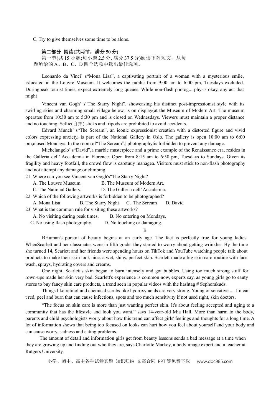江西省上饶市2025届高三第一次高考模拟考试英语试卷（含解析，含听力原文无音频）(1).docx