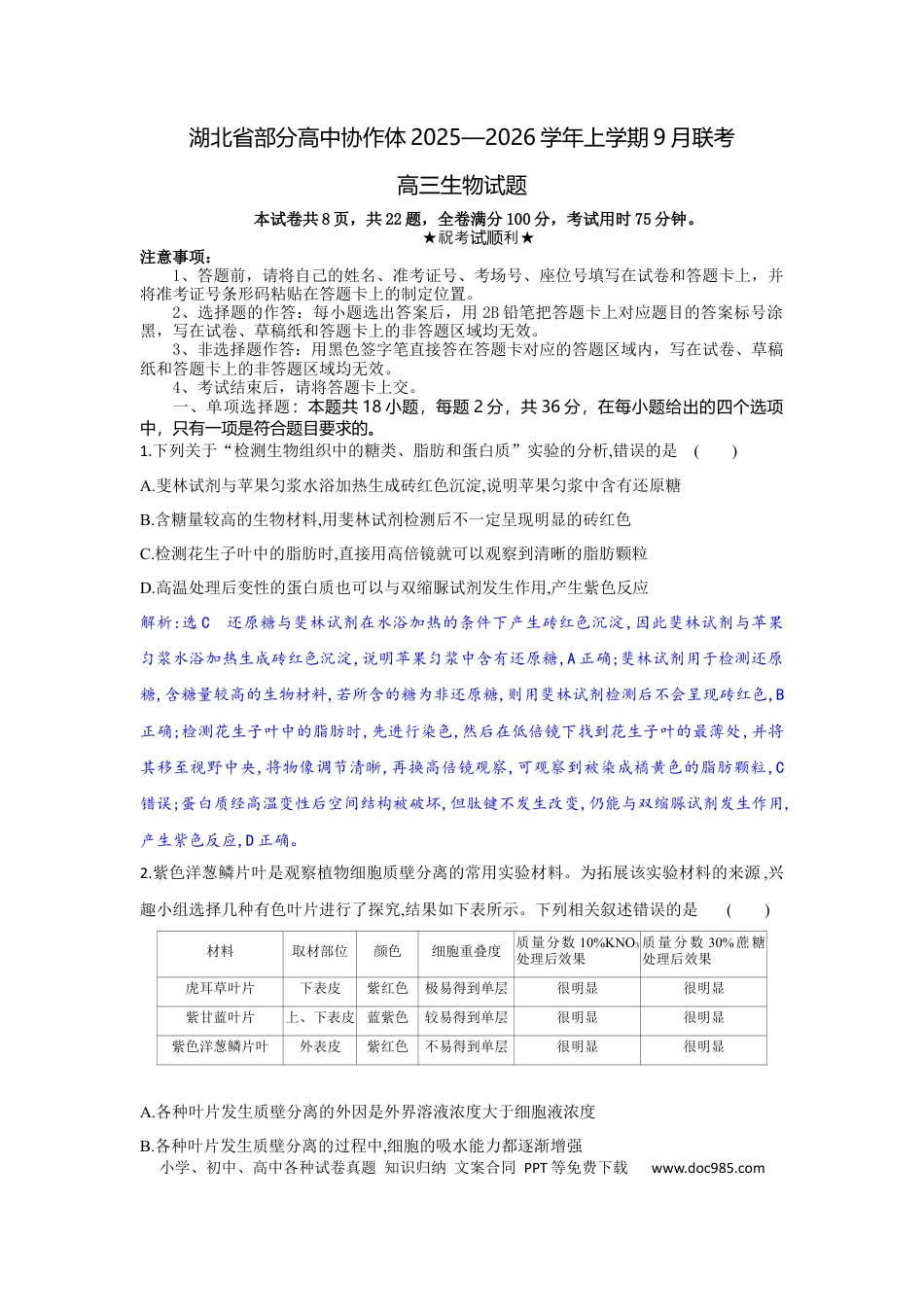 解析(1).docx