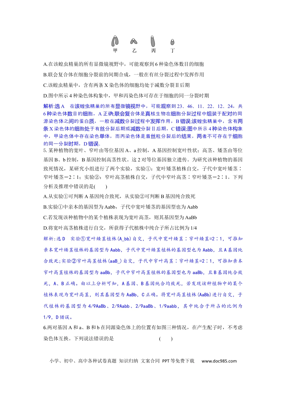 解析(1).docx