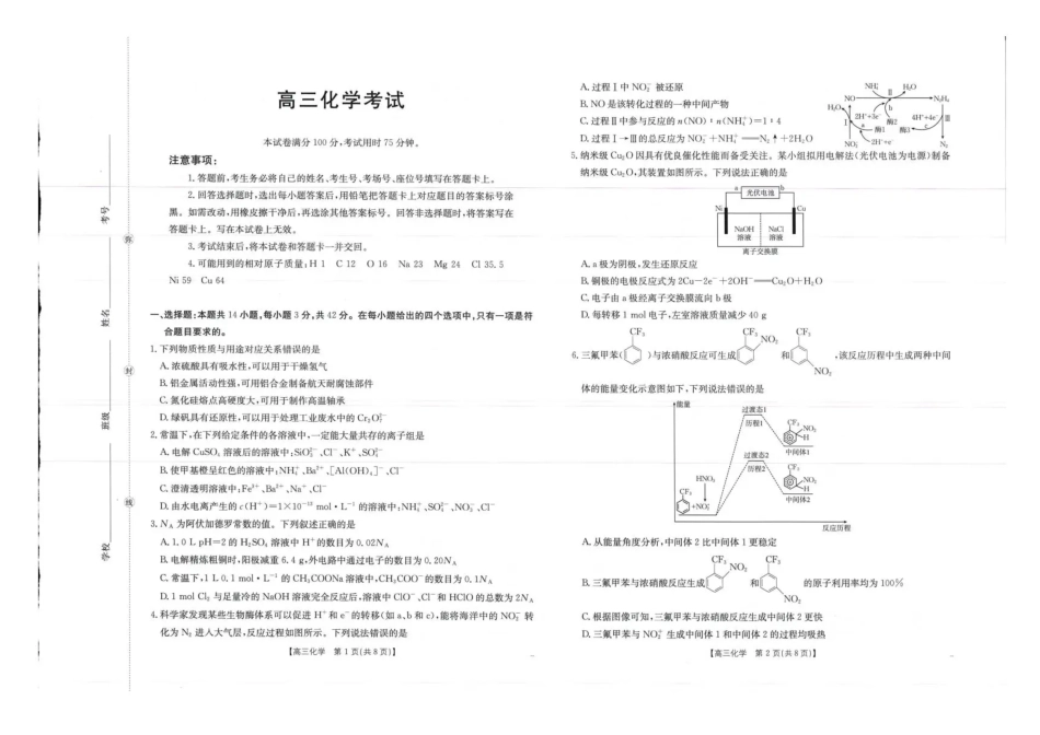 金太阳·广西省2026届高三上学期10月联考化学试题（含答案）(1).pdf