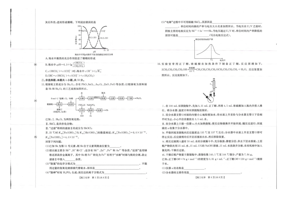 金太阳·广西省2026届高三上学期10月联考化学试题（含答案）(1).pdf