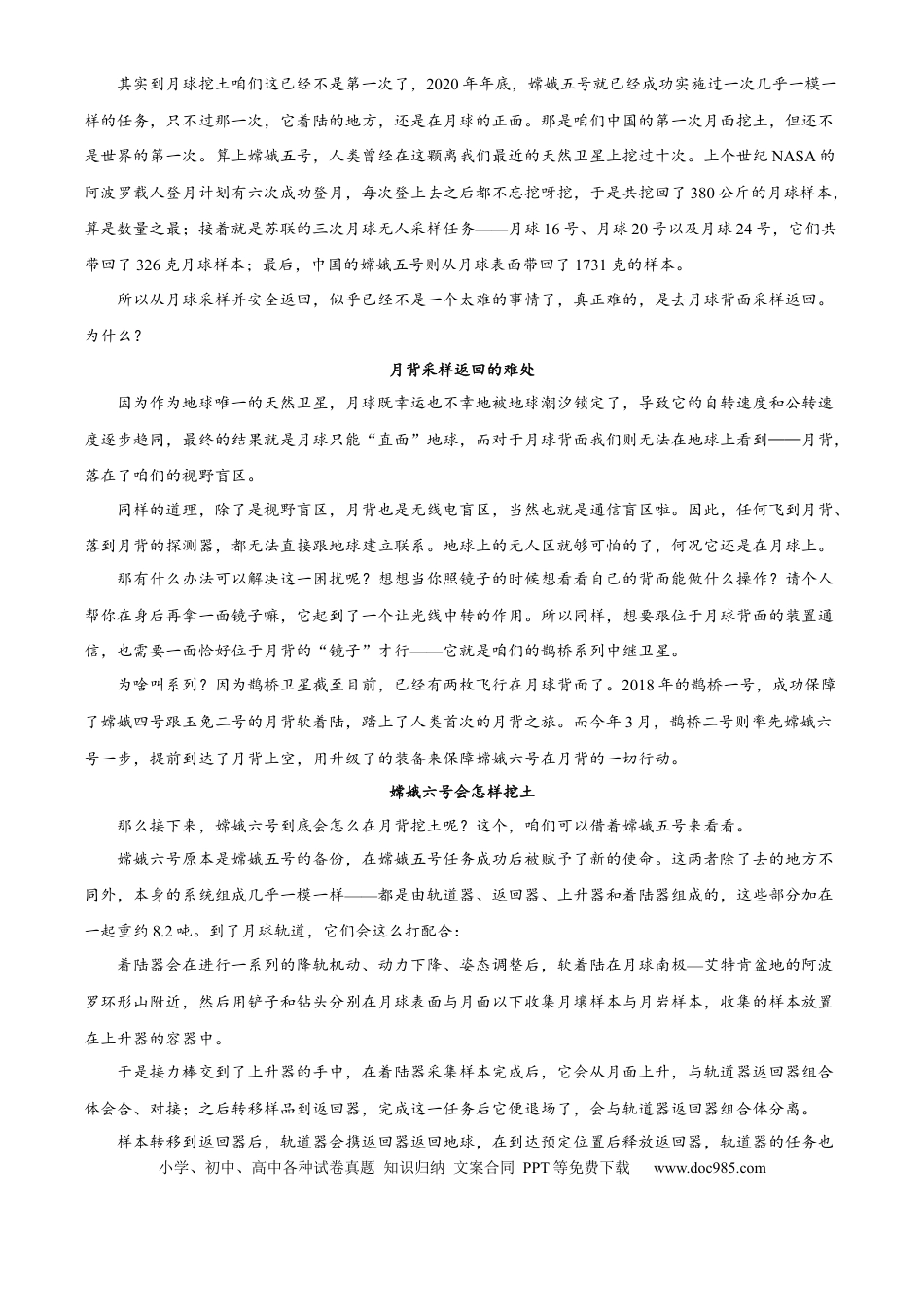 精品解析：2025届广西南宁市普通高中毕业班摸底测试语文试题（原卷版）(1).docx