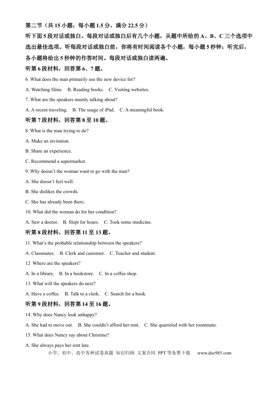 精品解析：2025届湖南省郴州市高三上学期第一次模拟考试英语试题（解析版）(1).docx