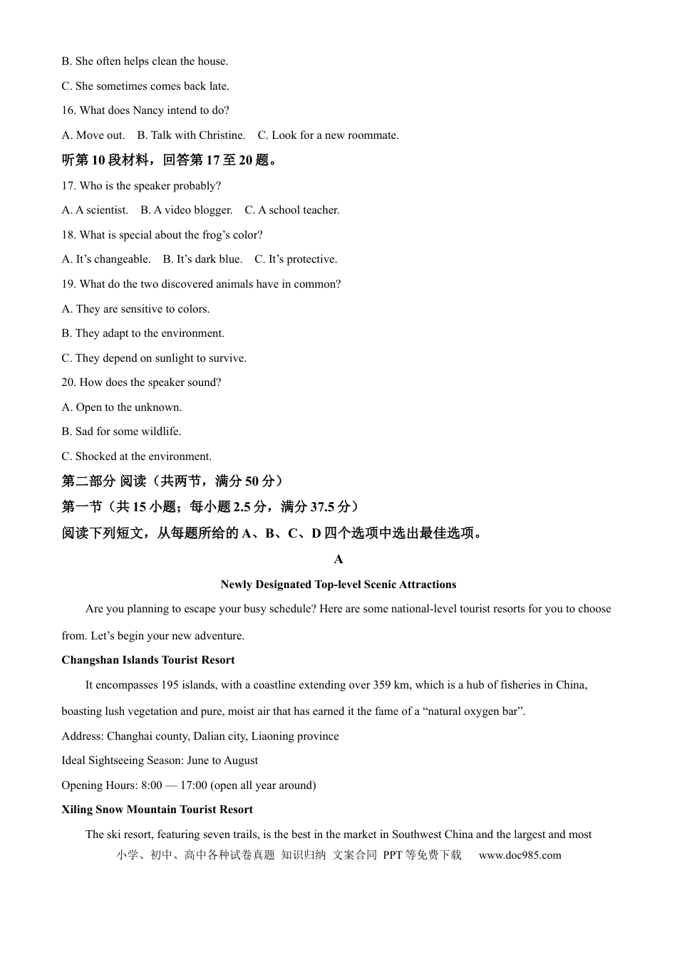 精品解析：2025届湖南省郴州市高三上学期第一次模拟考试英语试题（解析版）(1).docx