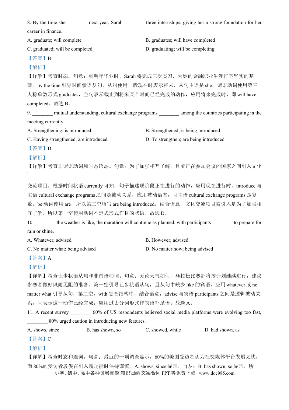 精品解析：广东省华附 省实 广雅 深中四校2023-2024学年高二下学期期末联考英语试题（解析版）(1).docx