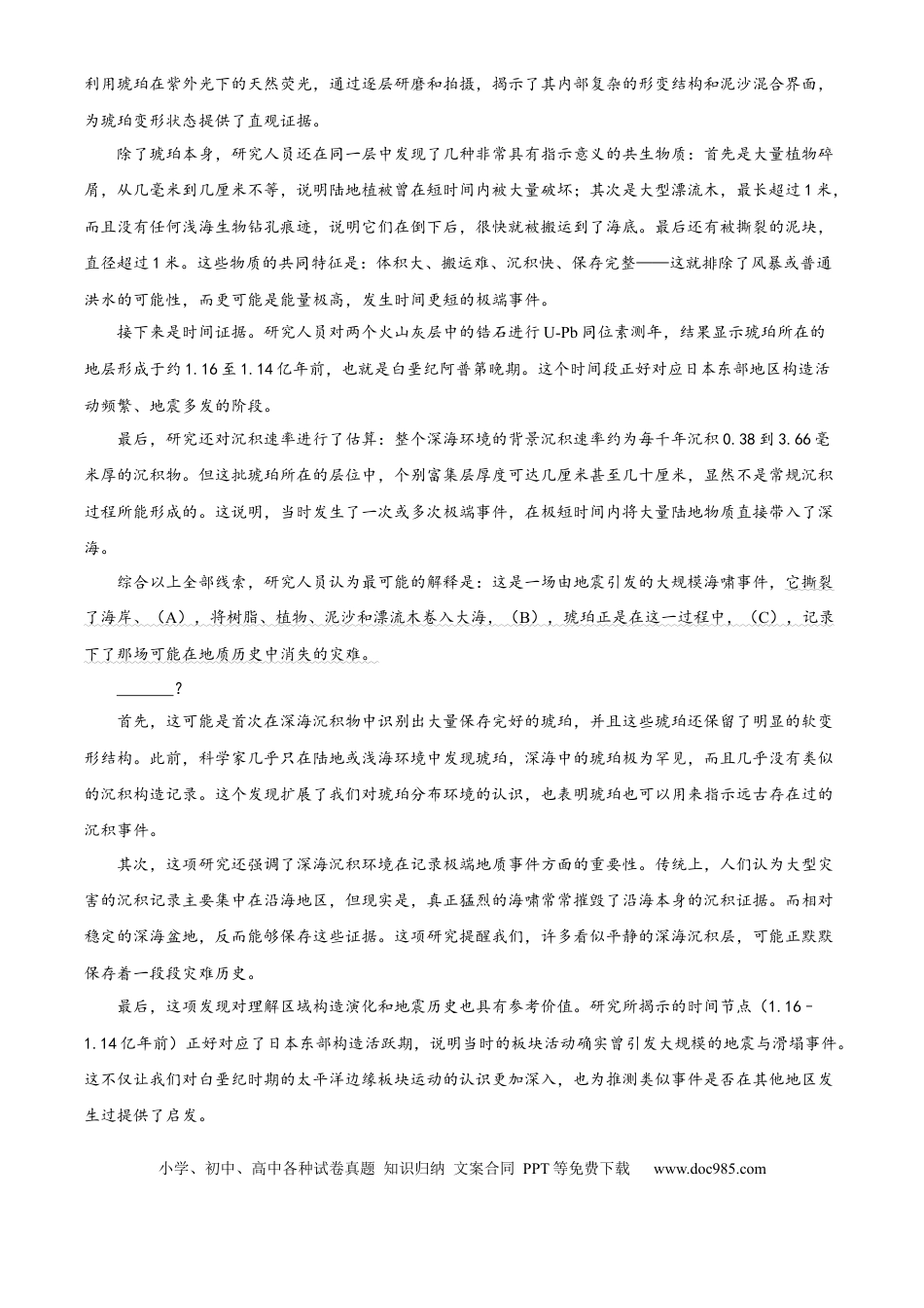 精品解析：江苏省南通市如皋市2025-2026学年高三上学期教学质量调研（一）语文试题（解析版）(1).docx