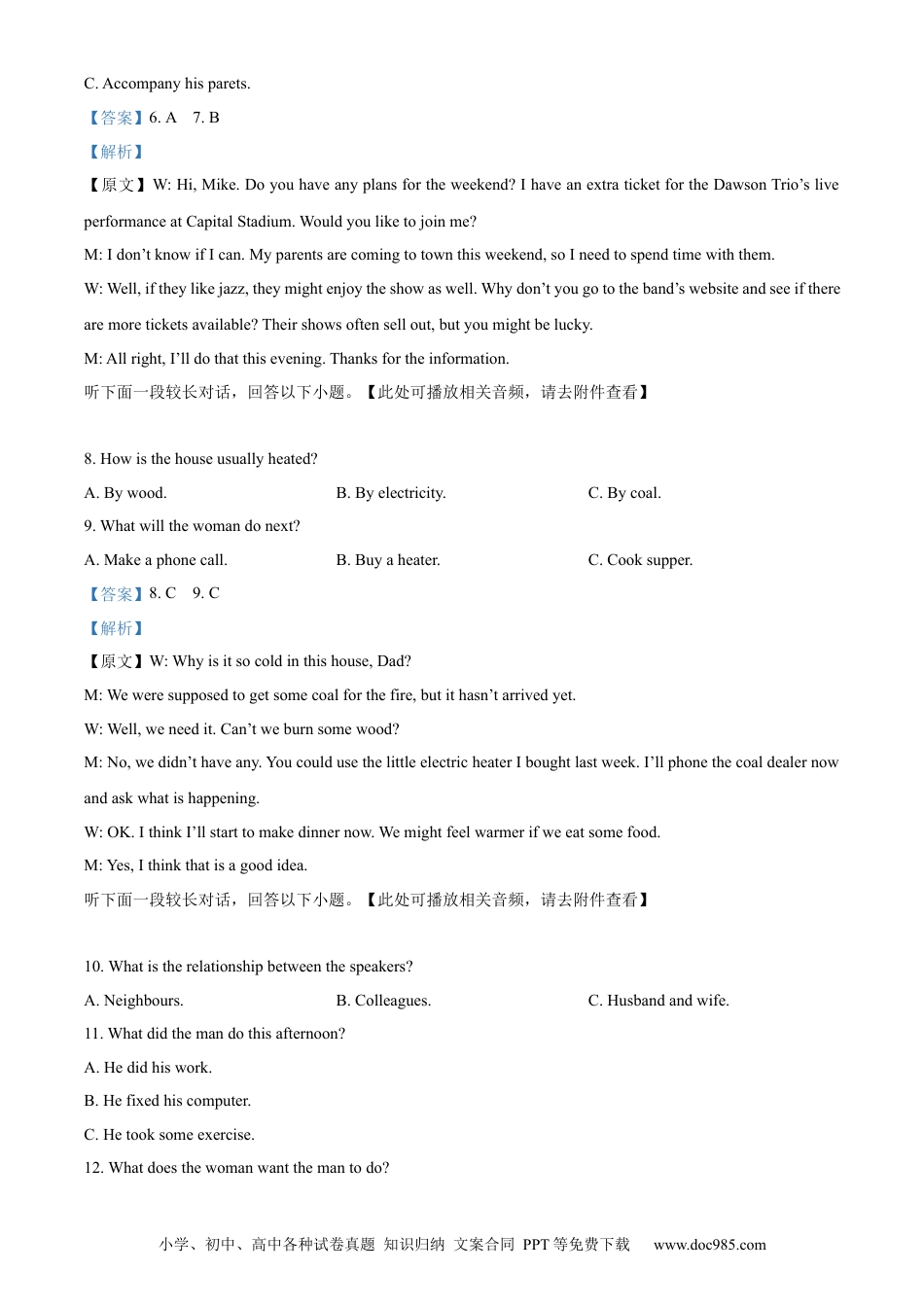 精品解析：辽宁省辽宁省七校协作体2023-2024学年高二下学期6月月考英语试题（解析版）(2).docx