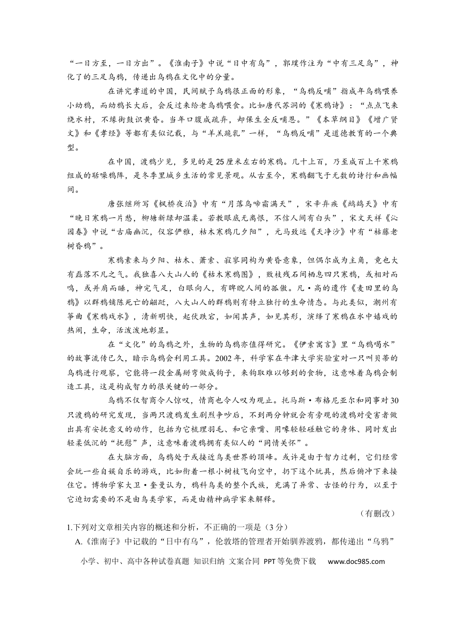 考试试卷及答案-南京市七校联合体12月高三.docx