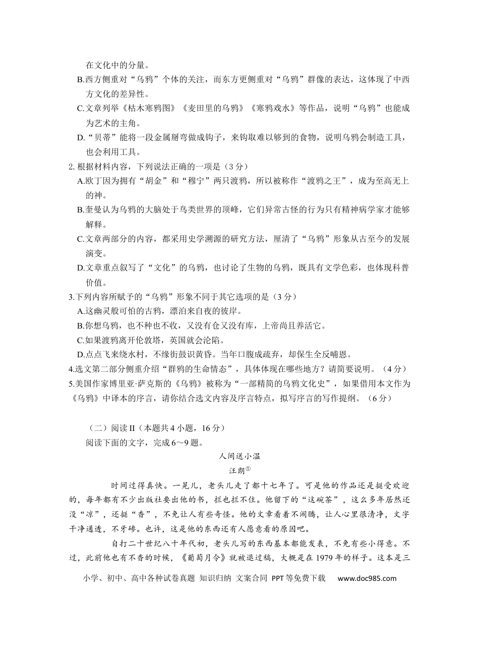 考试试卷及答案-南京市七校联合体12月高三.docx