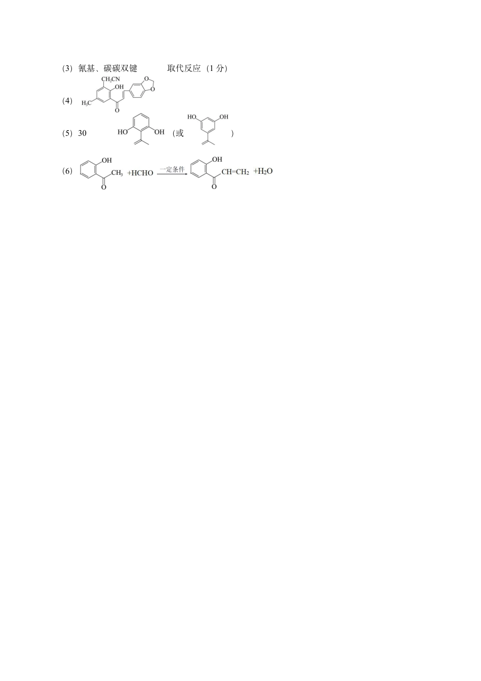 辽宁省丹东市2025届高三上学期1月期末教学质量调研测试化学答案(1).pdf
