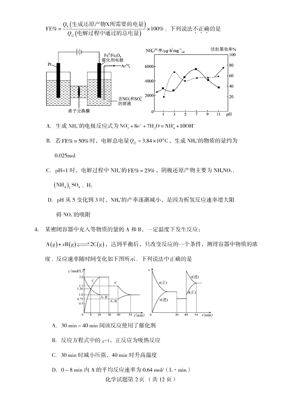 辽宁省多校调研2026届高三上学期11月份联合考试化学试卷（含答案）(1).pdf