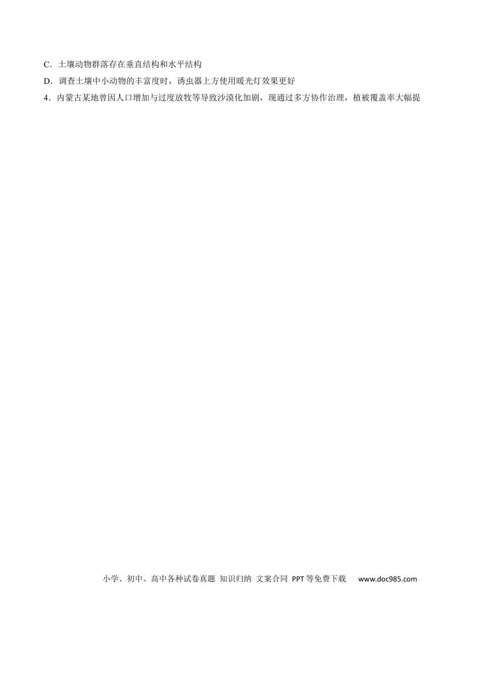 辽宁省名校联盟2026届高三下学期高考模拟卷（信息卷）（二）生物试卷(1).docx