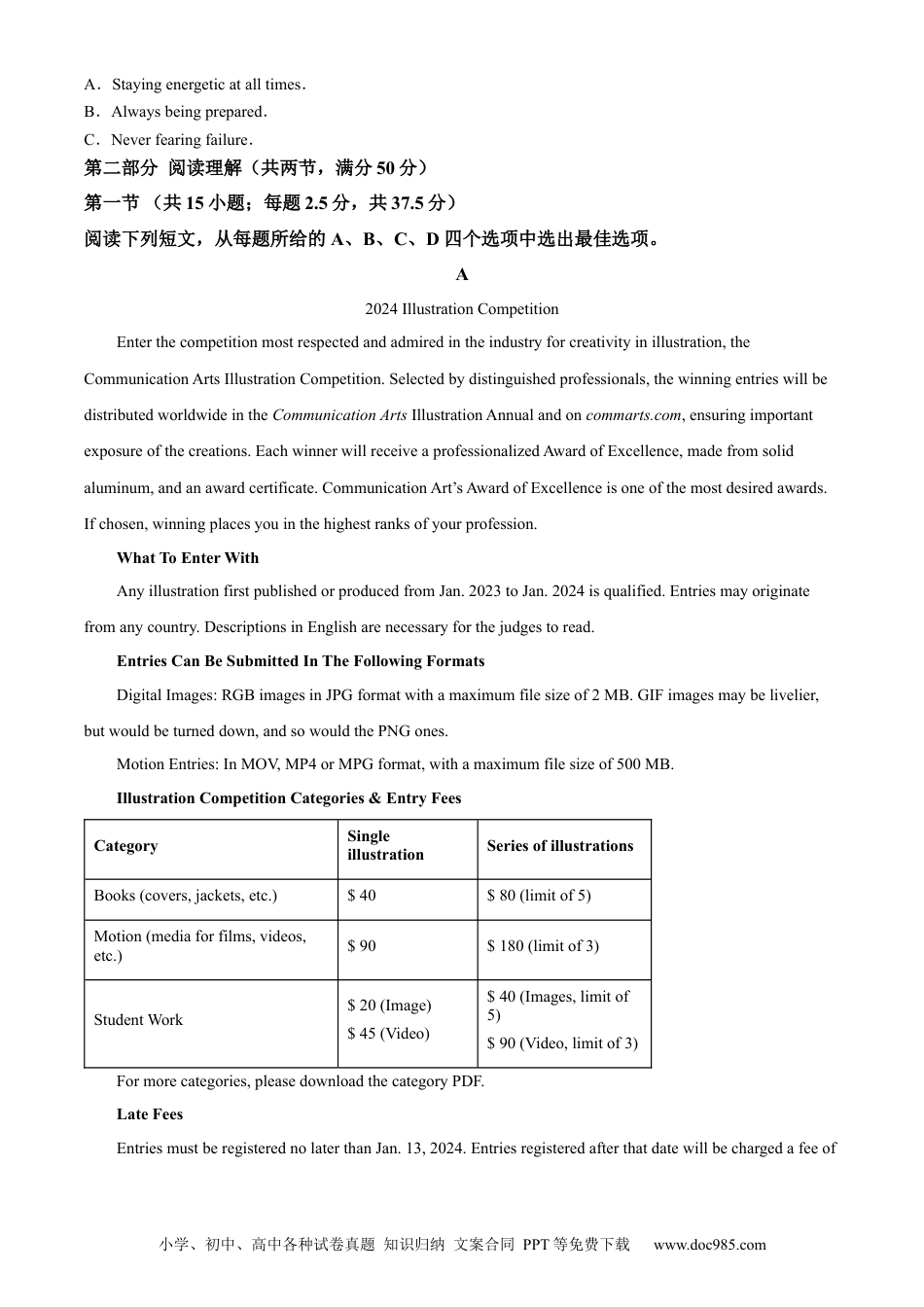 辽宁省沈阳市第一二〇中学2023-2024学年高二下学期第二次质量监测试题 英语 Word版含解析(3).docx