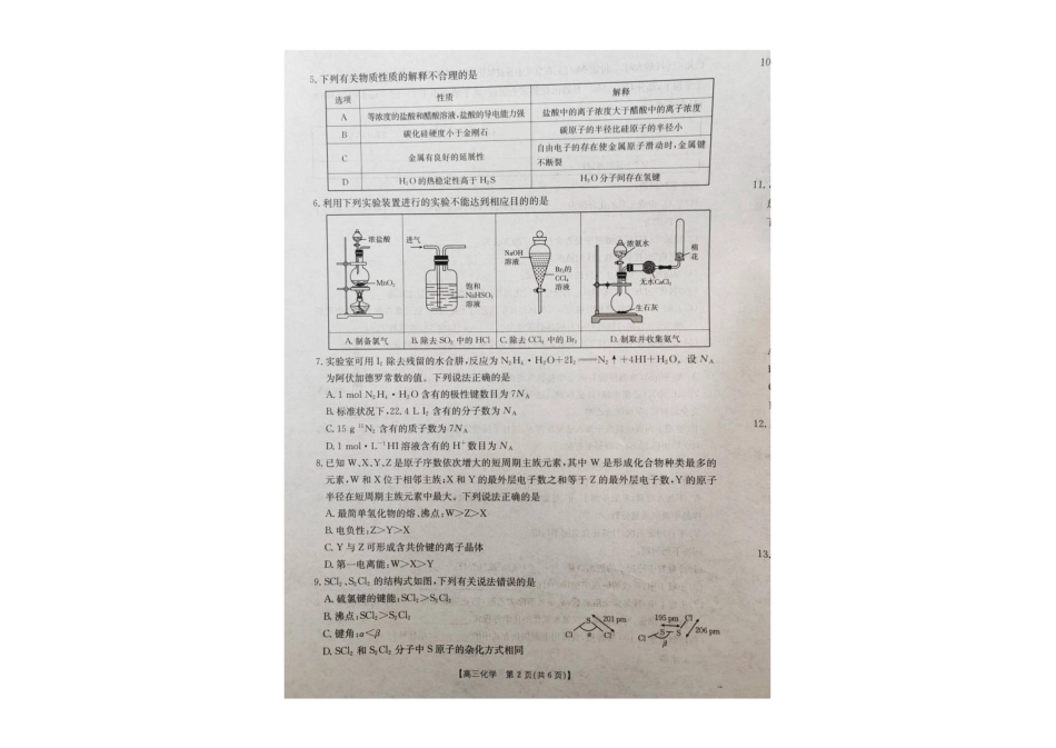 辽宁省县域重点高中2025-2026学年高三上学期期中化学试卷(1).pdf
