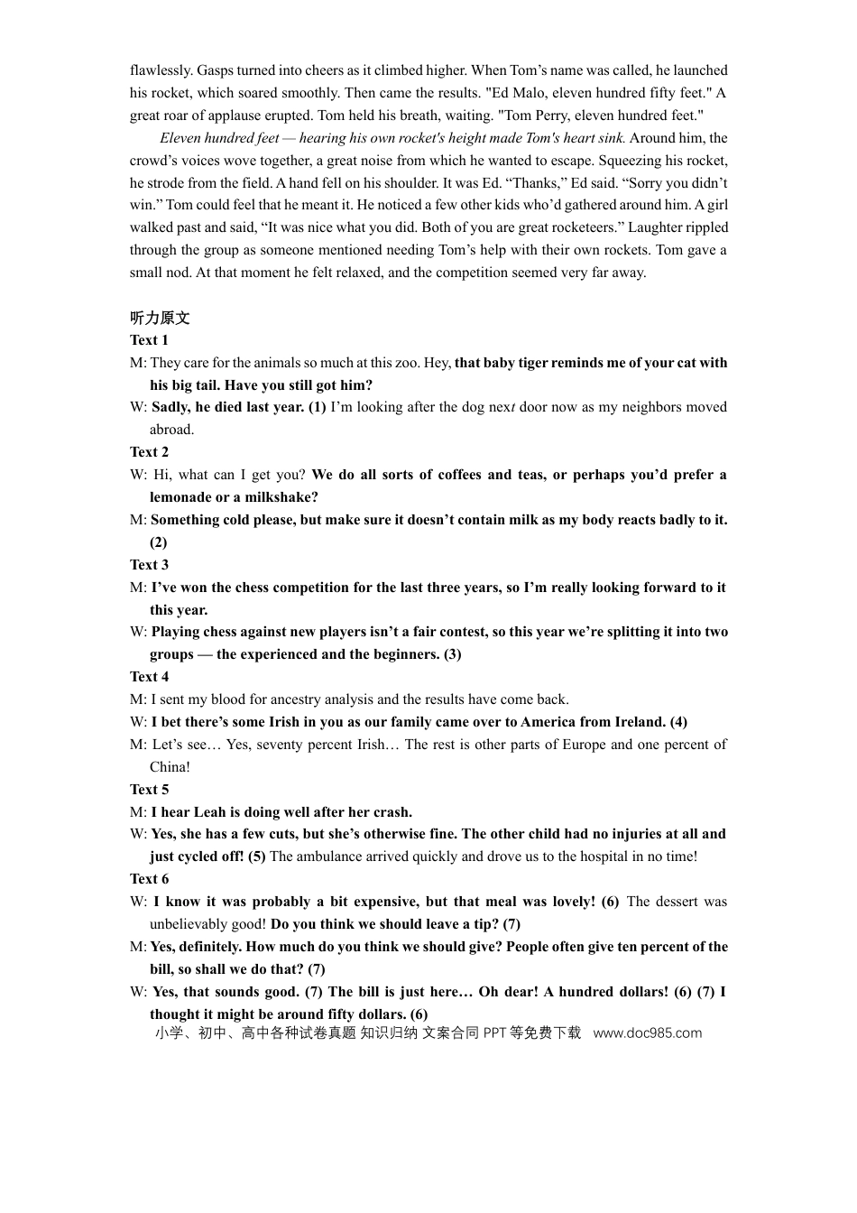 龙东高中十校联盟高三学年英语学科答案(1).docx
