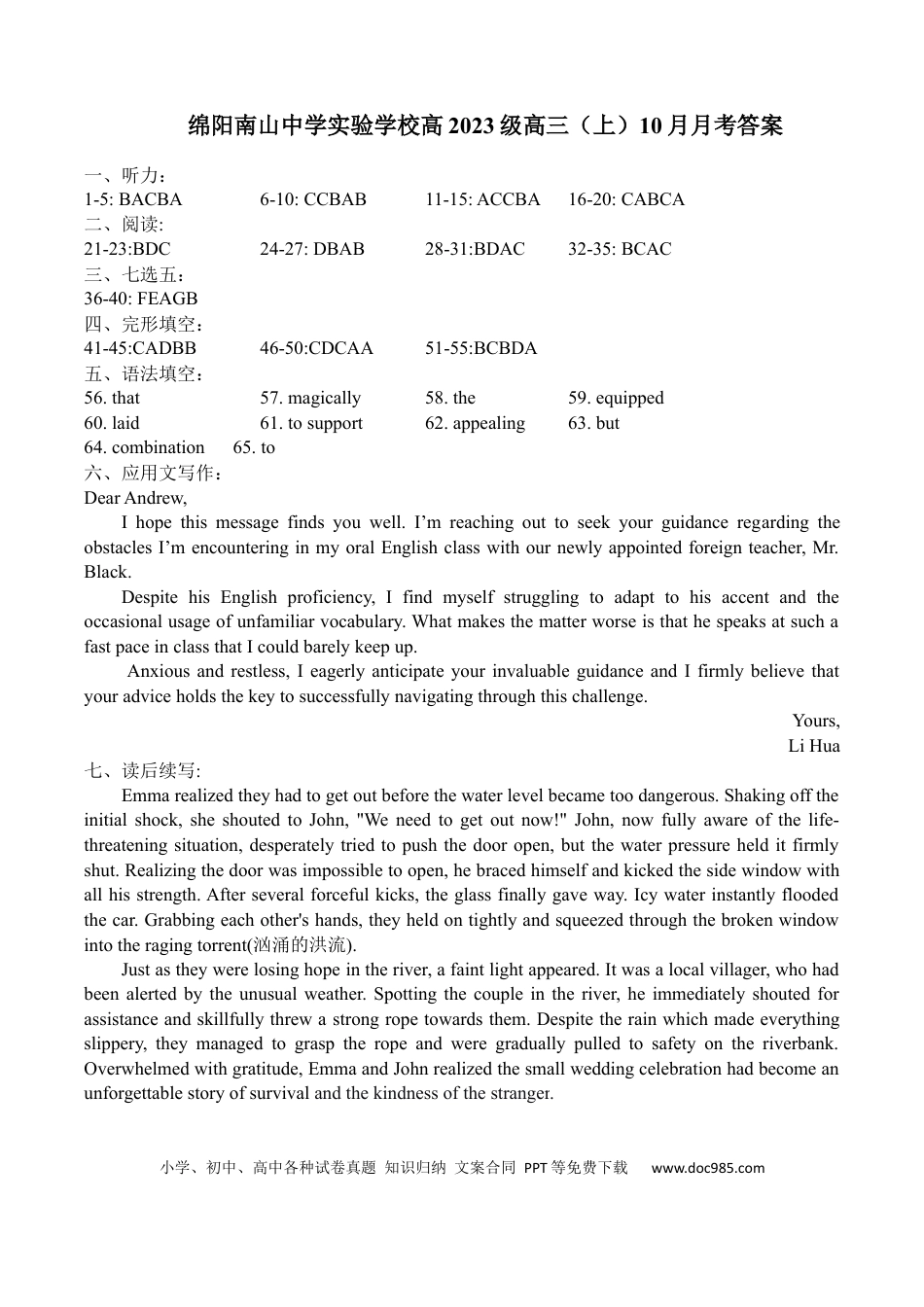 绵阳南山中学实验学校高2023级高三（上）10月月考+英语答案(1).docx