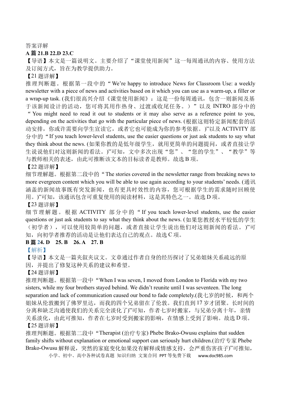 绵阳南山中学实验学校高2023级高三（上）10月月考+英语答案(1).docx
