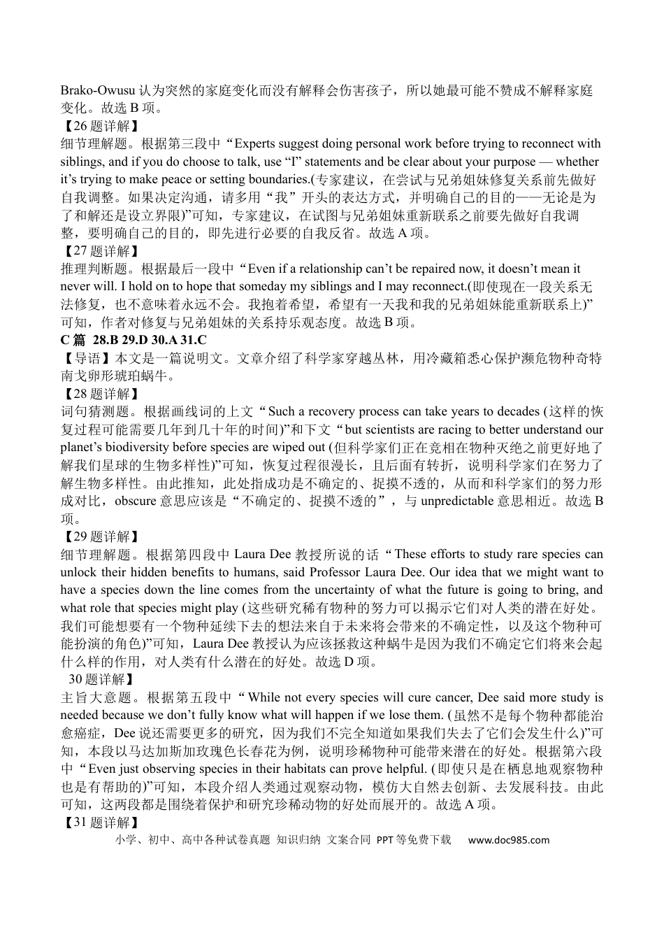 绵阳南山中学实验学校高2023级高三（上）10月月考+英语答案(1).docx